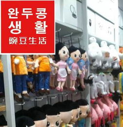 豌豆生活日用百貨家居用品加盟及裝修指南